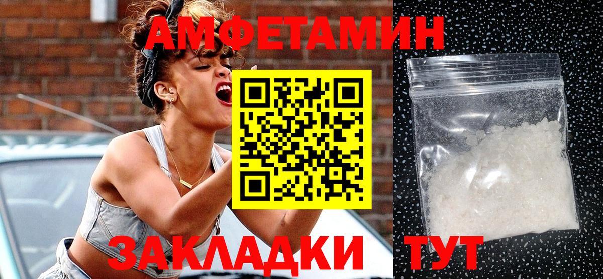 АМФ Розовый  Вход с VPN  Амфетамин  Красноярск 