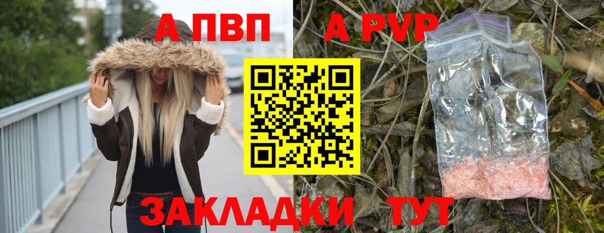 APVP VHQ  Вход с VPN  Красноярск 