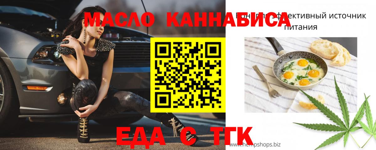 Печенье с ТГК марихуана  Вход с VPN  Красноярск 