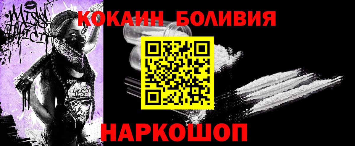 КОКАИН 98% Красноярск