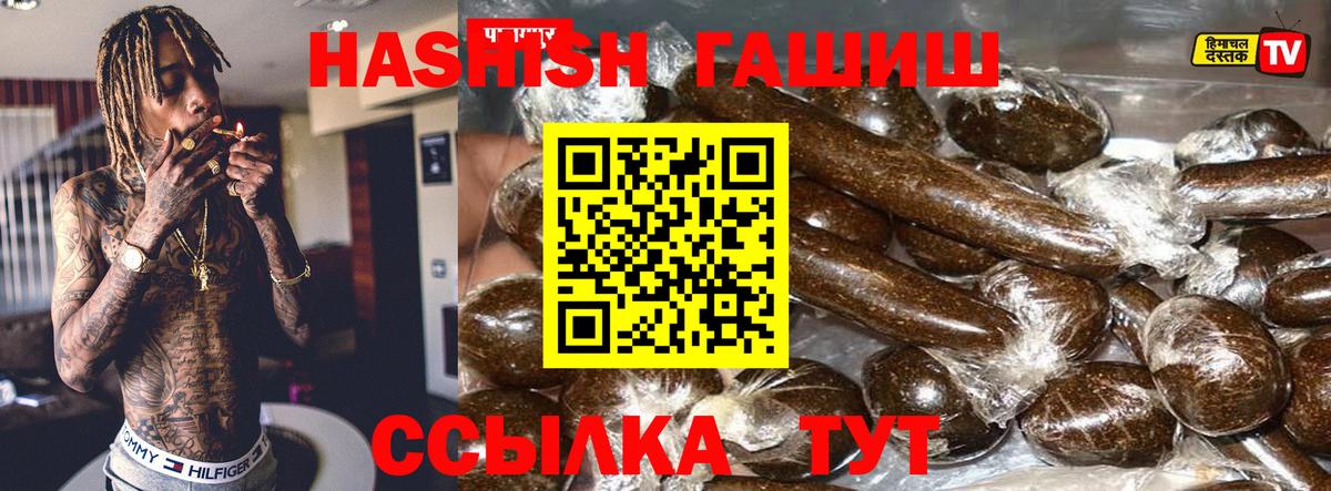 Гашиш гарик Красноярск