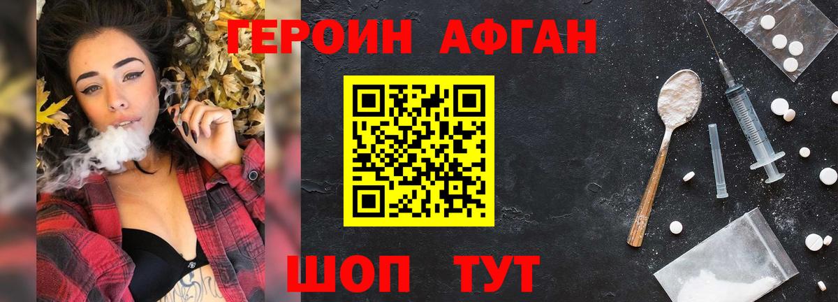 ГЕРОИН белый Красноярск