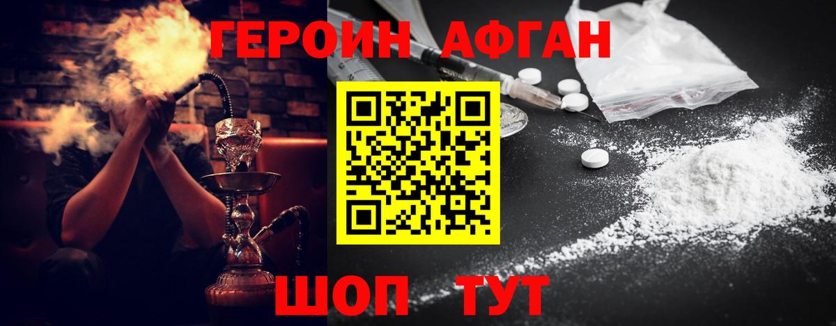Героин белый  Вход с VPN  Героин  Красноярск 