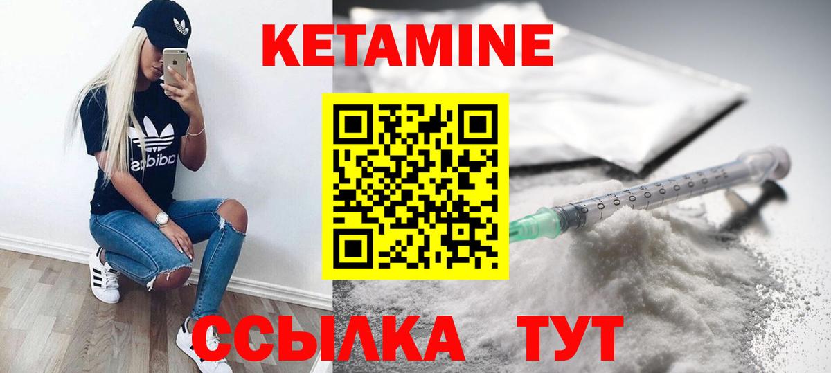 КЕТАМИН ketamine Красноярск