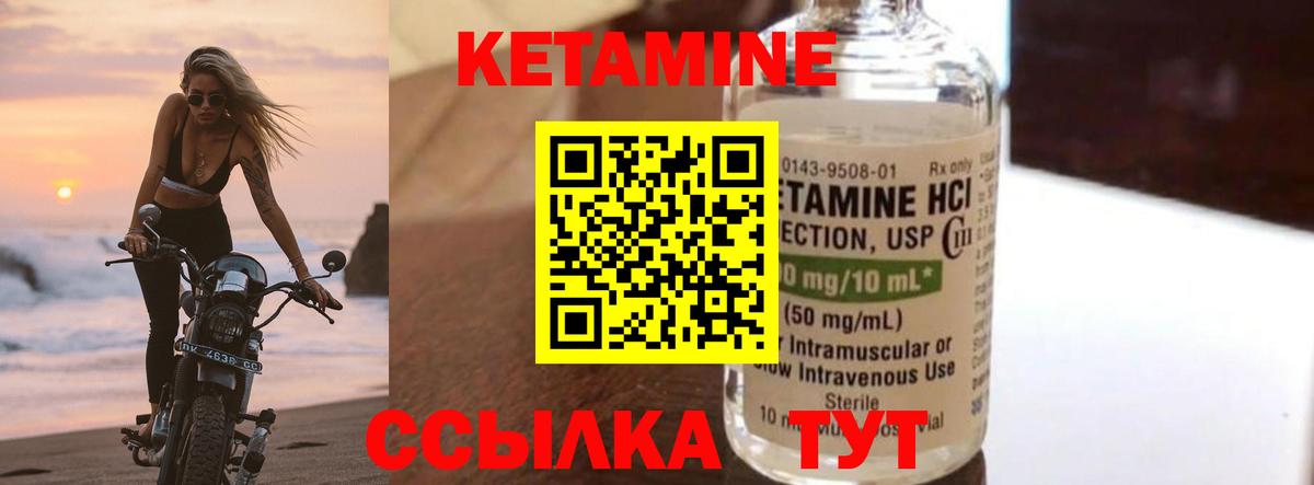 Красноярск  Кетамин ketamine  Вход с VPN 