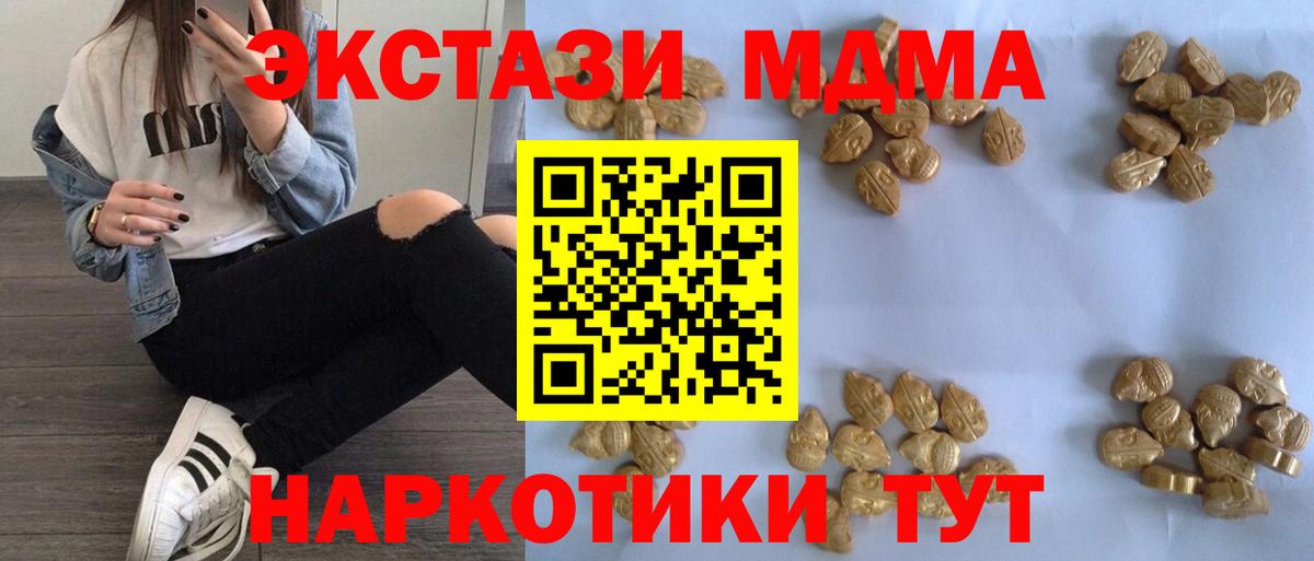 МДМА VHQ Красноярск