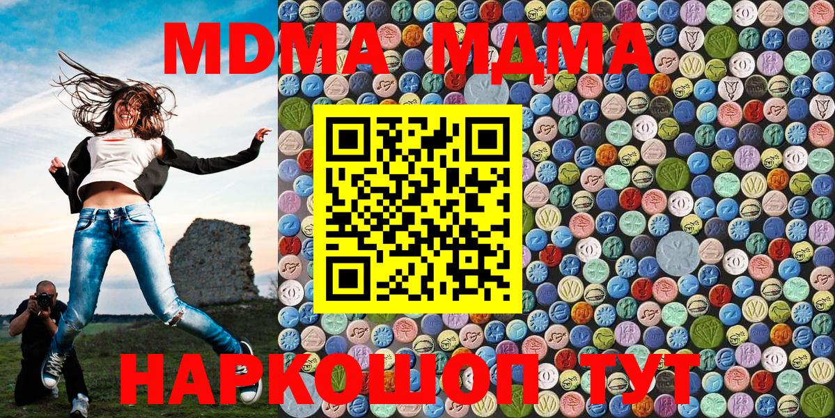 Экстази  MDMA  Конопля  Красноярск  Меф МЯУ МЯУ   Вход с VPN  НБОМе  Гашиш  COCAIN 
