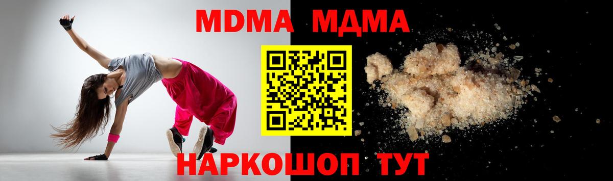 МДМА crystal  МДМА VHQ  Красноярск  MDMA  Вход с VPN 