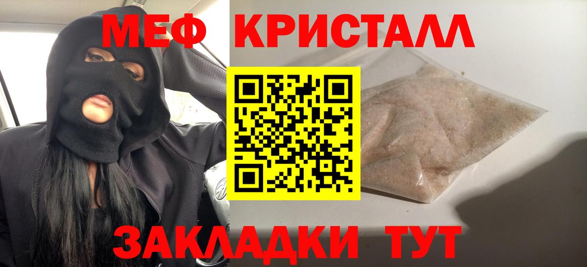 МЕФ  Вход с VPN  Мефедрон мяу мяу  МЯУ-МЯУ  МЕФ VHQ  Красноярск 
