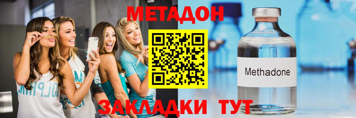МЕТАДОН VHQ  Вход с VPN  Красноярск 