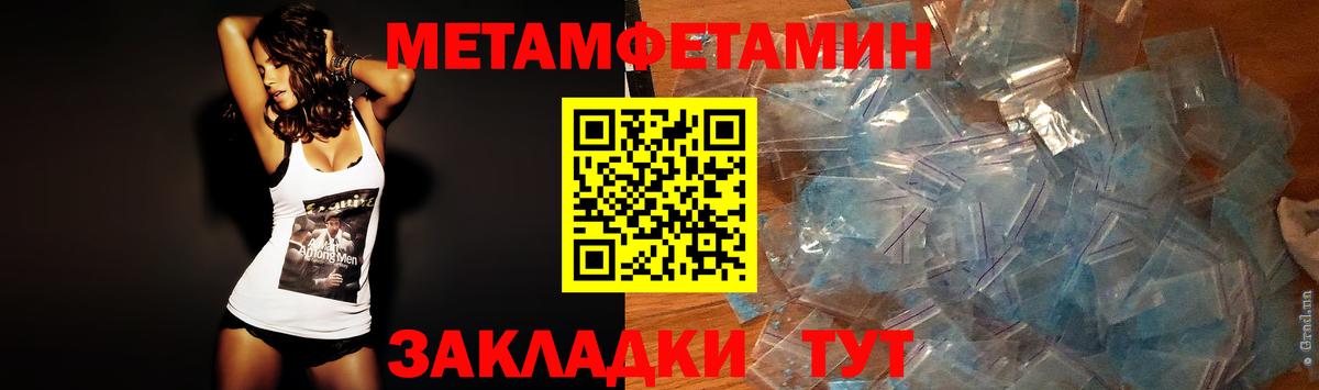 Метамфетамин кристалл  Метамфетамин кристалл  Метамфетамин  Красноярск  Вход с VPN 