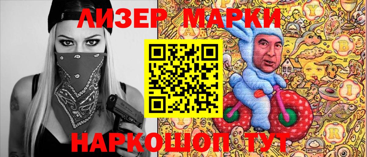 Наркотические марки 1,8мг  Вход с VPN  Марки NBOMe  Красноярск  Наркотические марки 1,8мг 
