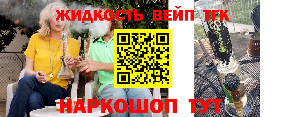 ТГК THC oil Красноярск