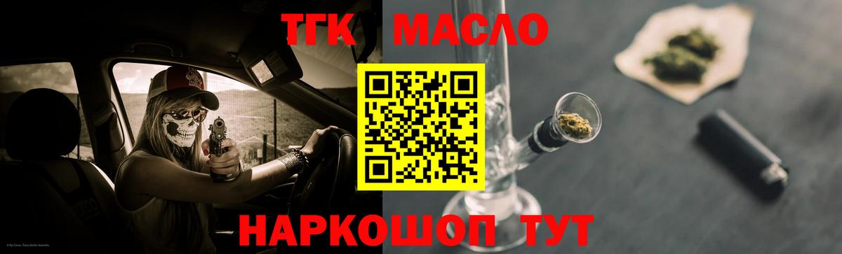 Дистиллят ТГК Wax  Дистиллят ТГК THC oil  Вход с VPN  Красноярск 