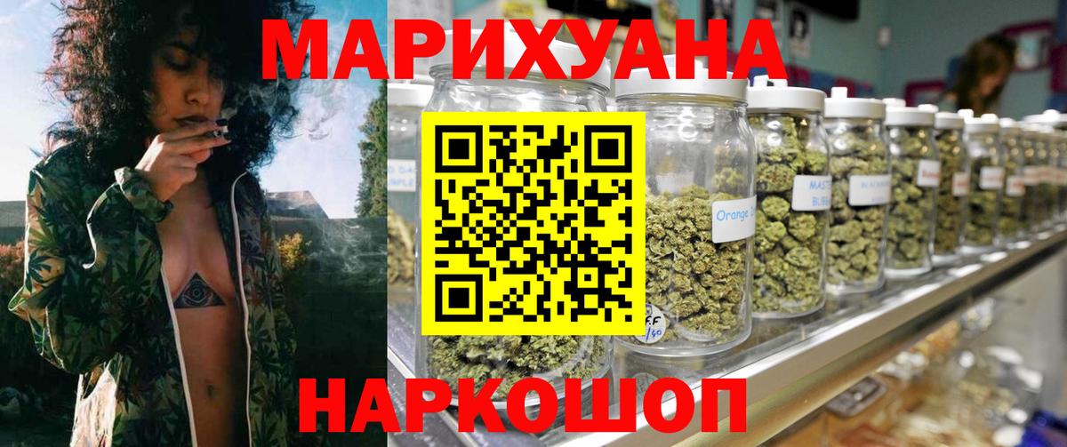 Канабис сатива Красноярск